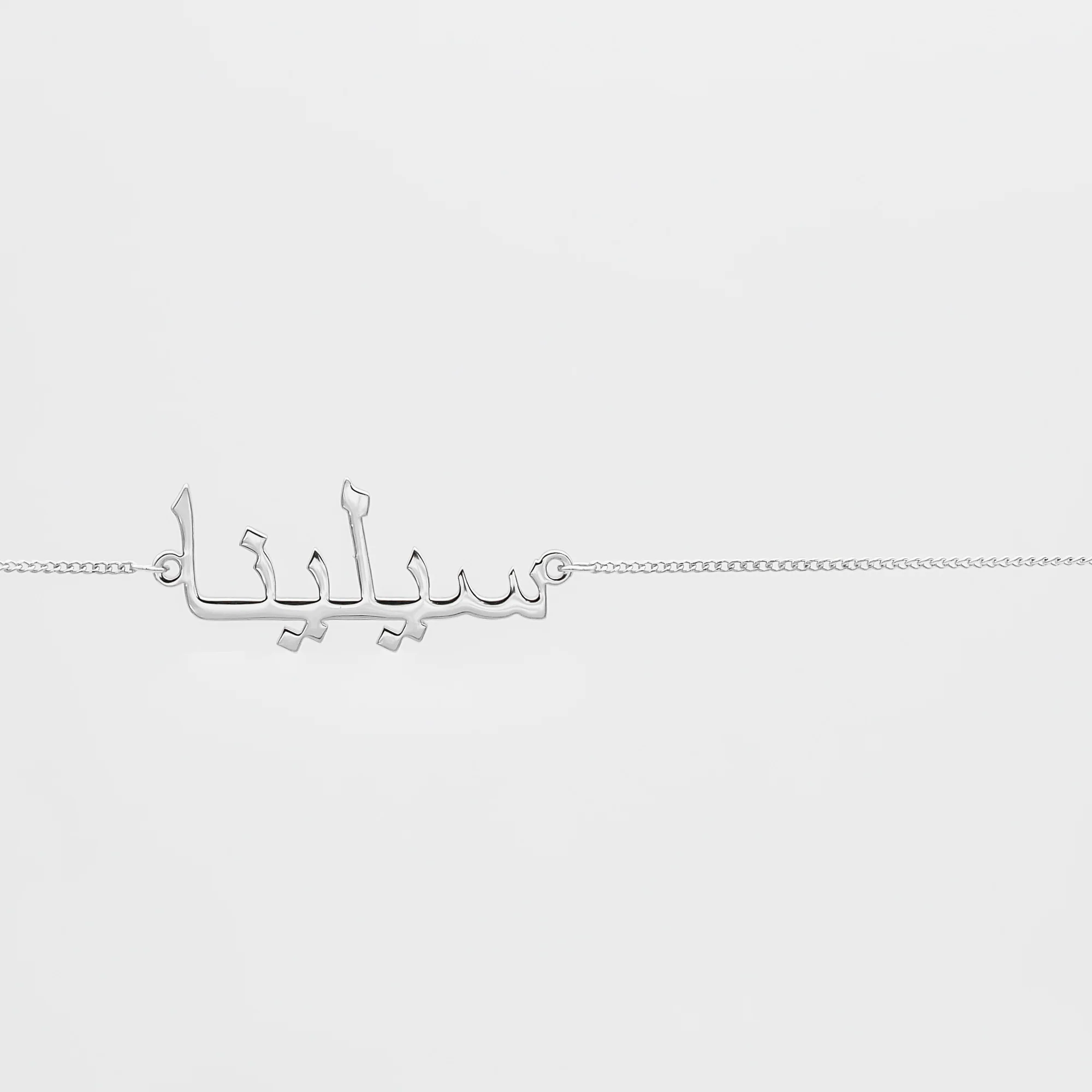 Arabic Custom Name Belly Chain - Image 4