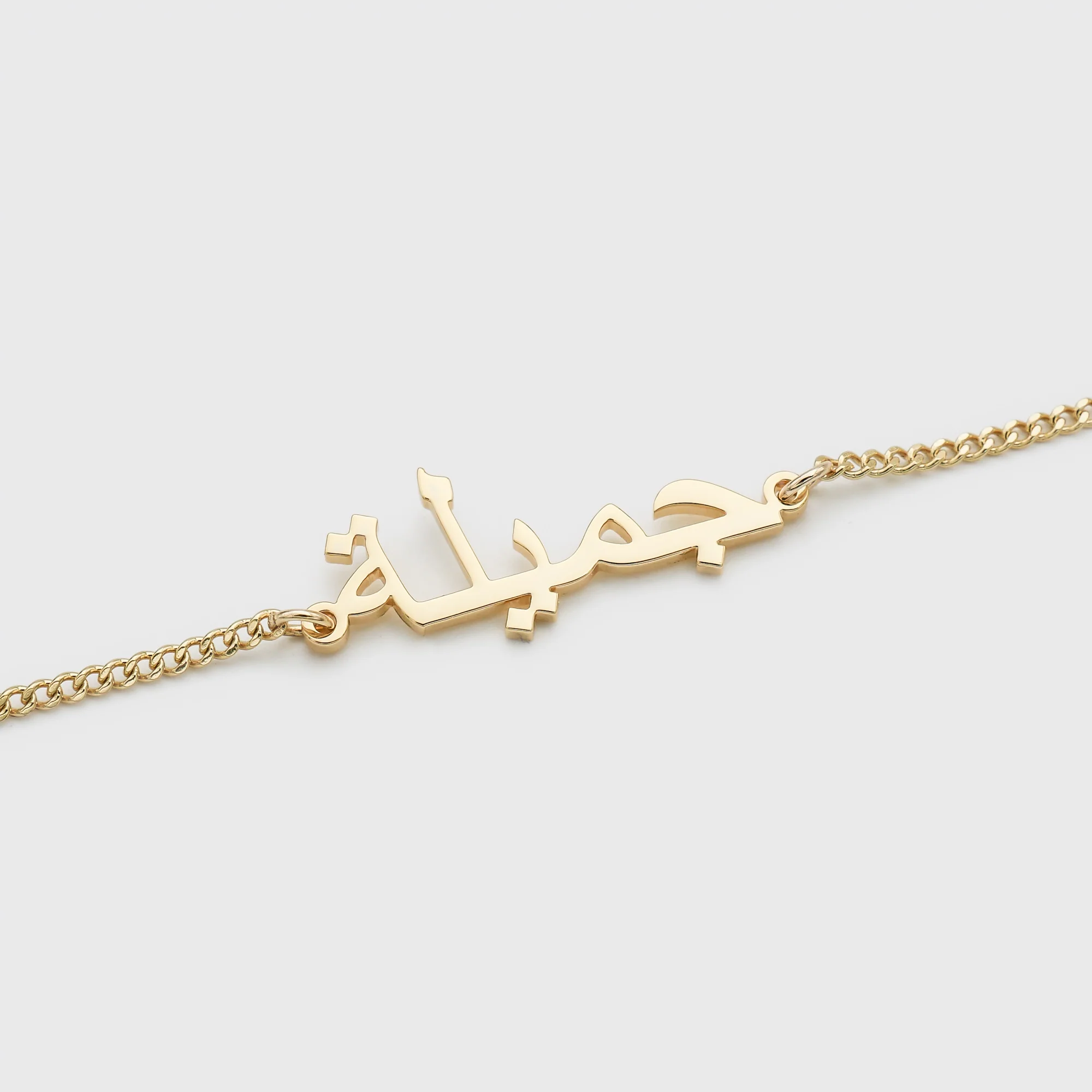 Arabic Custom Name Bracelet - Image 4