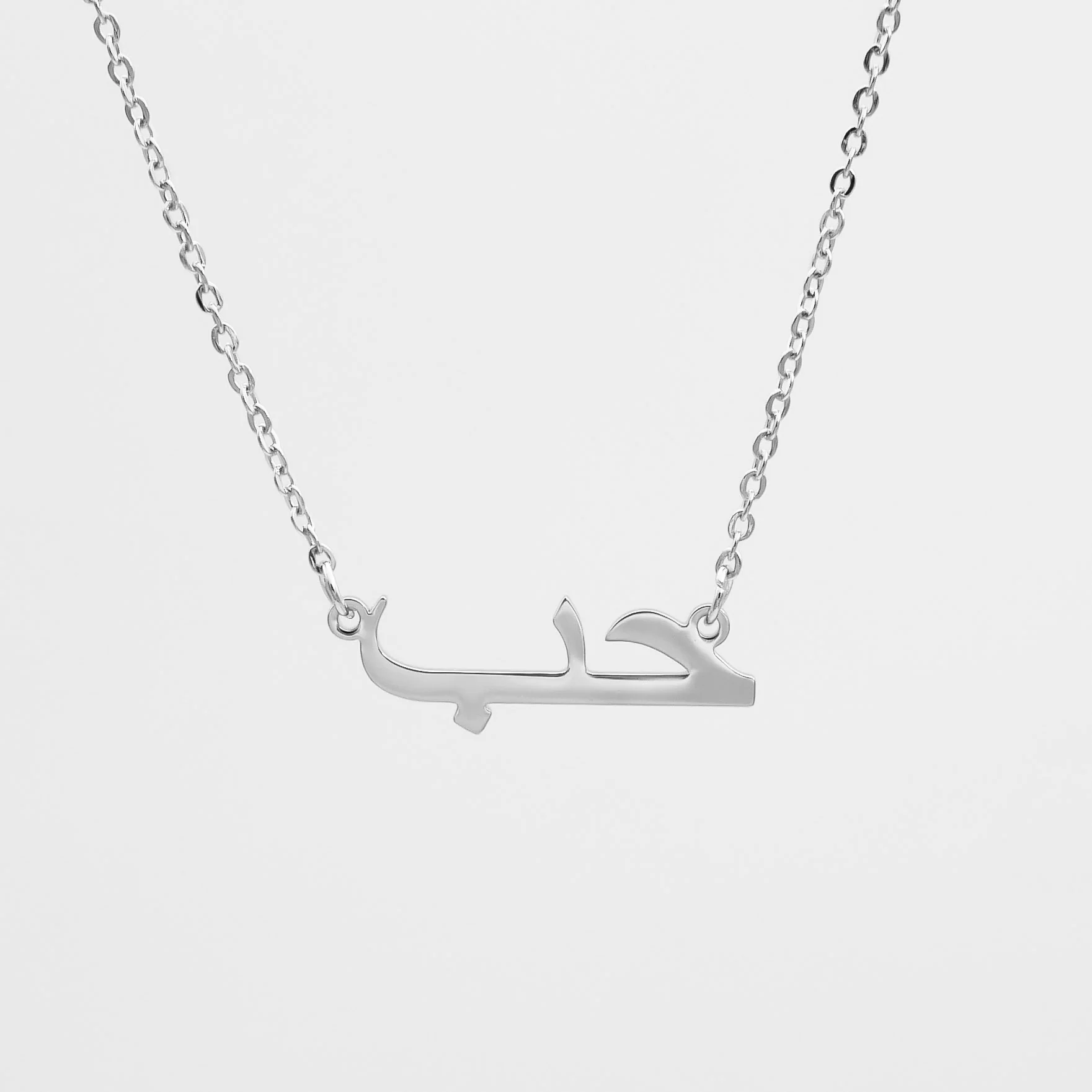 Arabic Love Necklace - Image 5