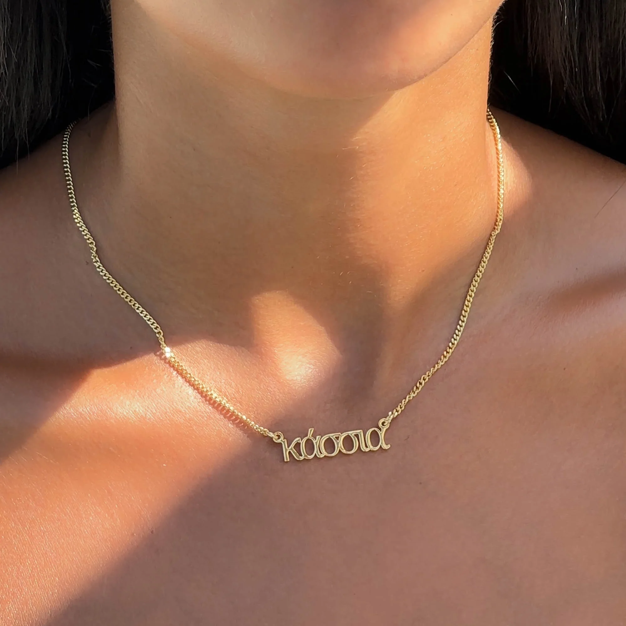 Greek Custom Name Necklace - Image 2