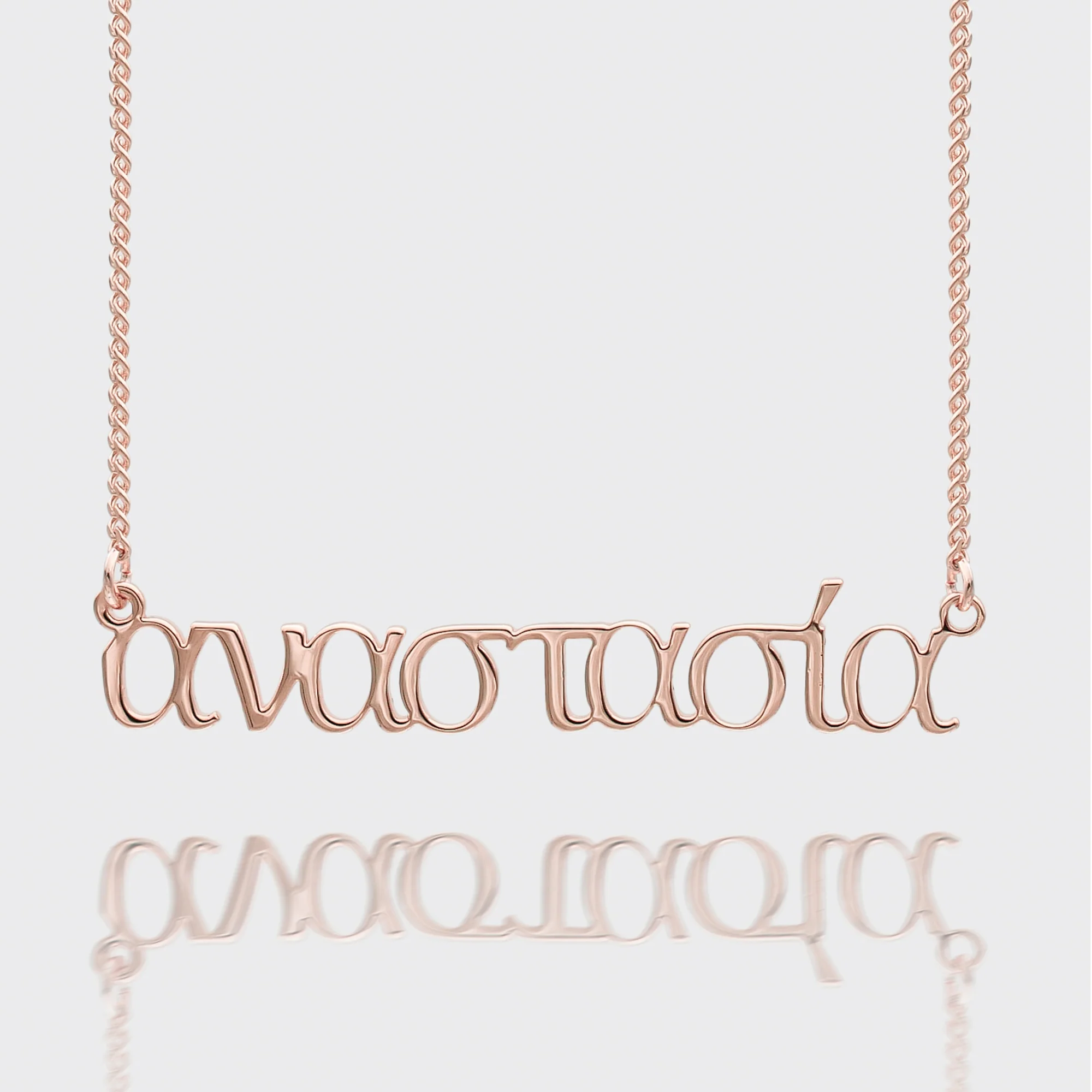 Greek Custom Name Necklace - Image 8