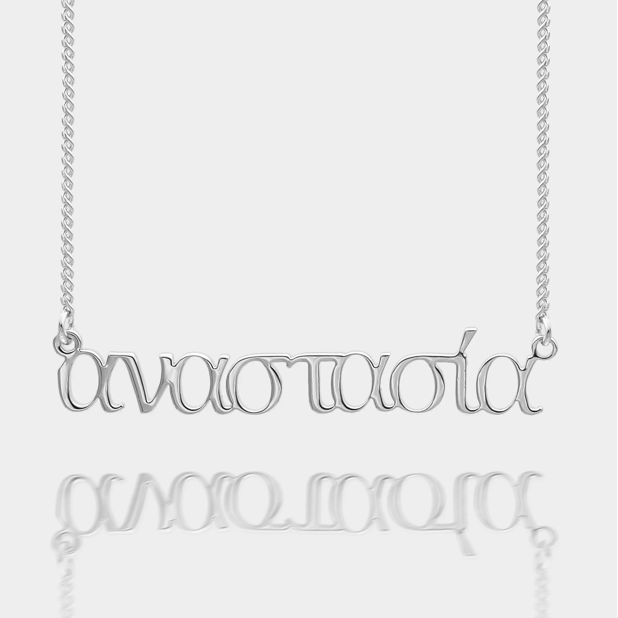 Greek Custom Name Necklace - Image 9