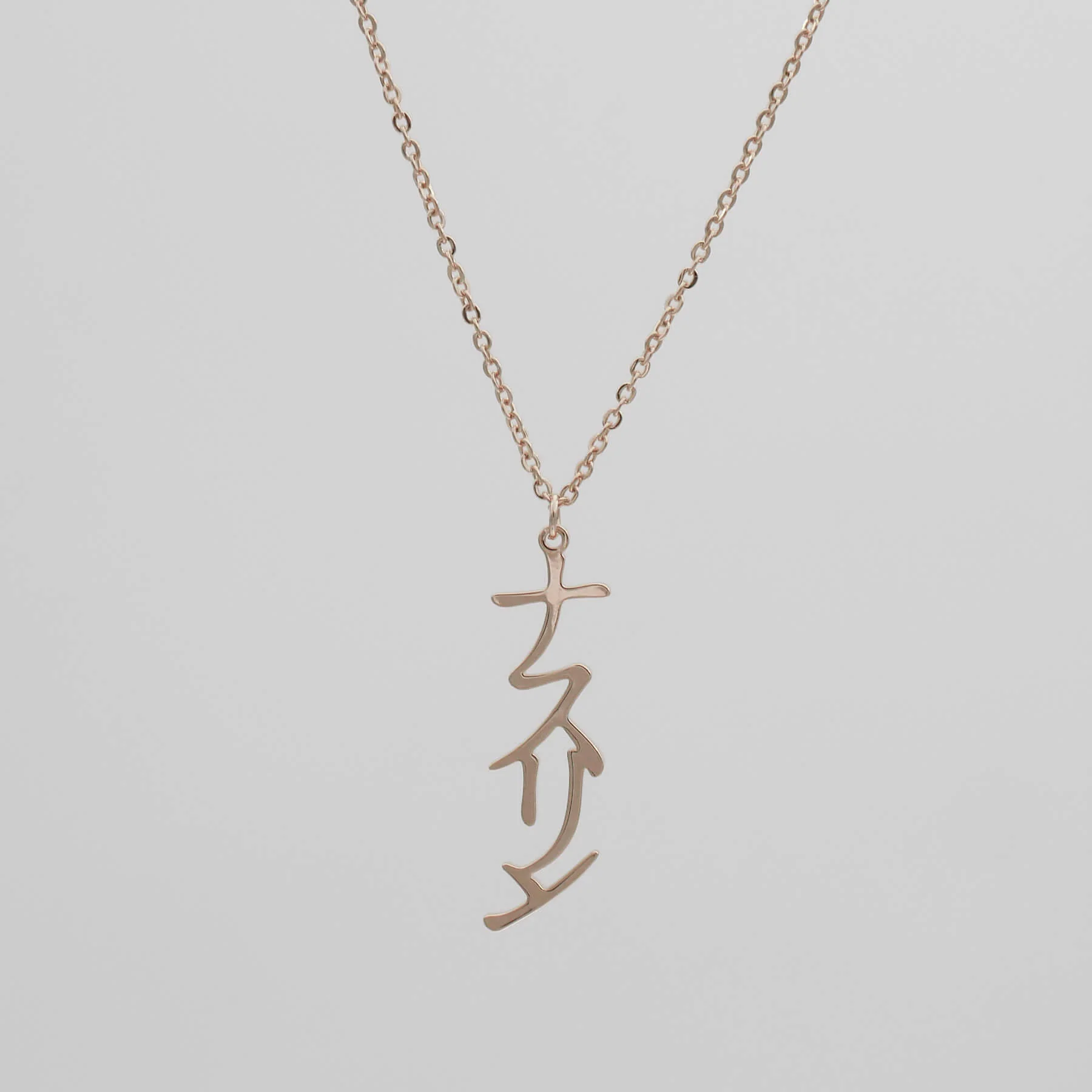 Japanese Name Necklace (Vertical) - Image 8
