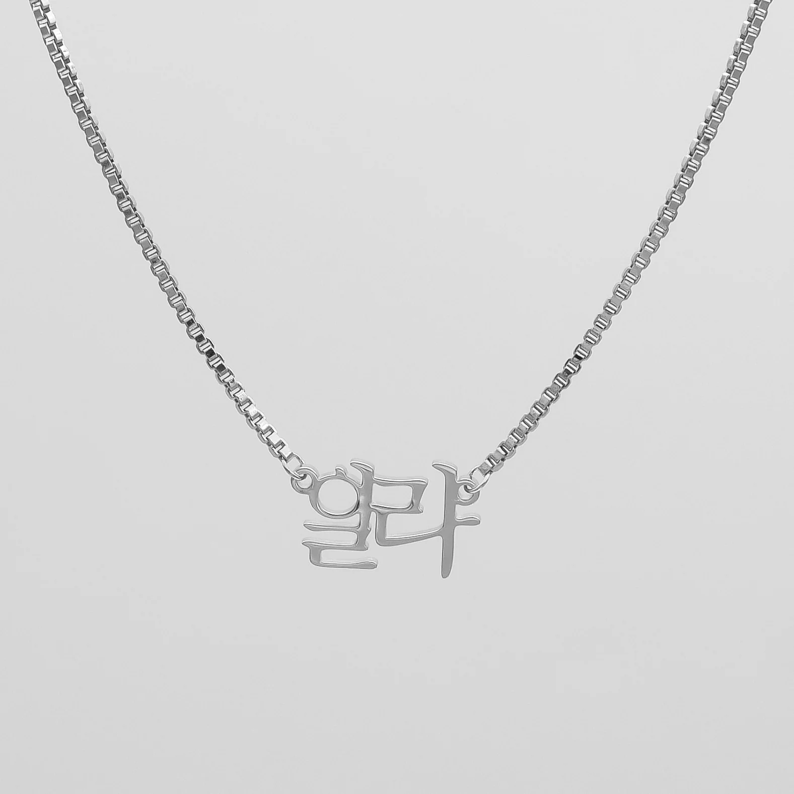 Korean Name Necklace - Image 8