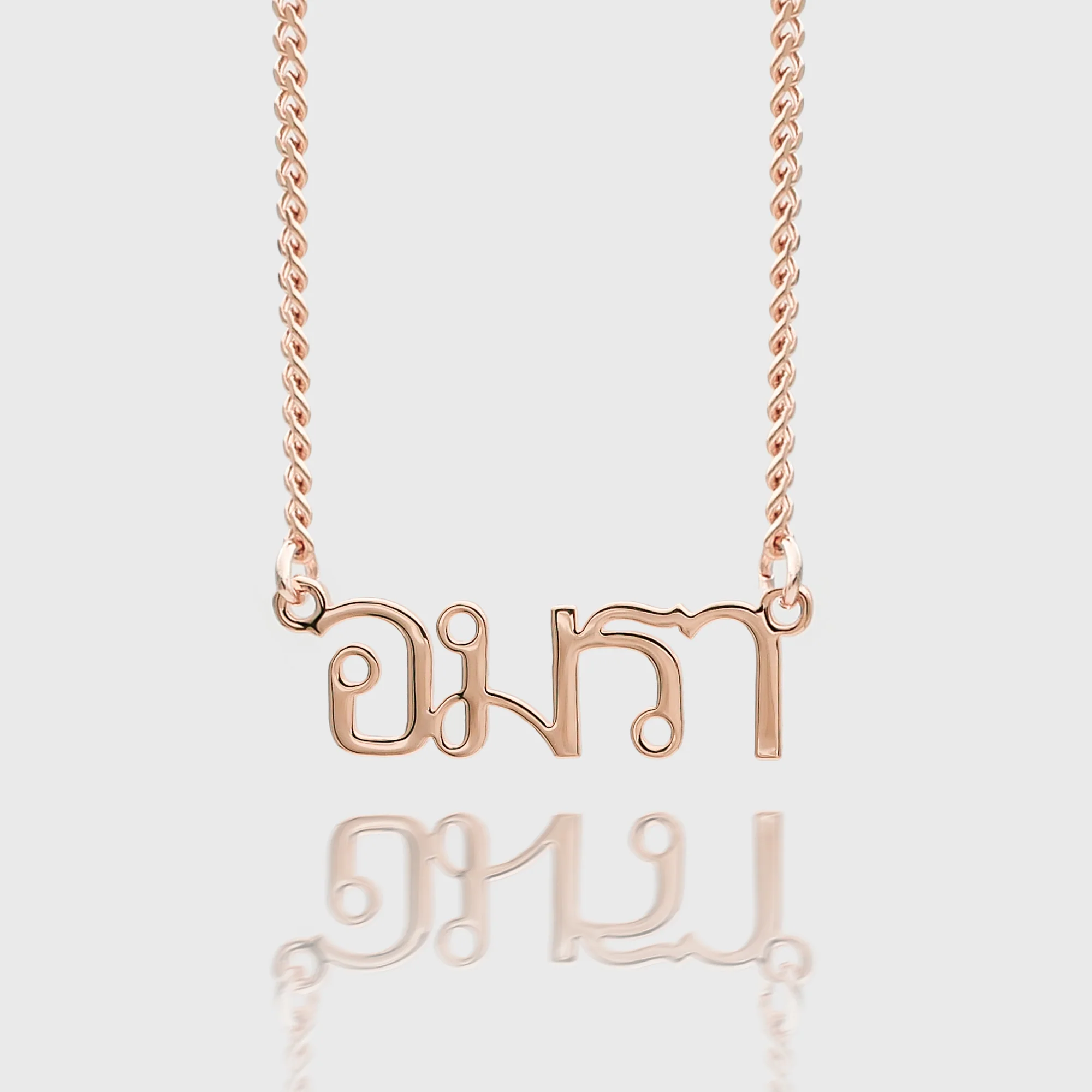 Thai Custom Name Necklace - Image 12